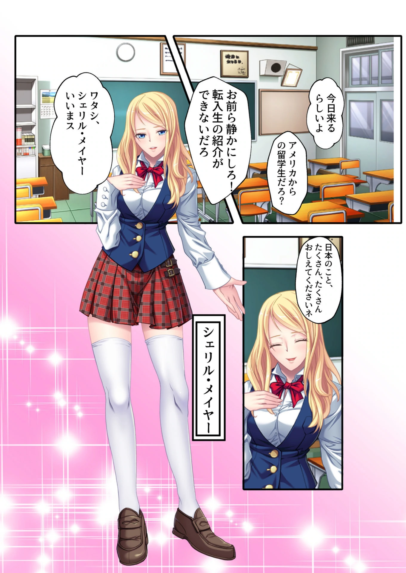 試し読み 2枚目