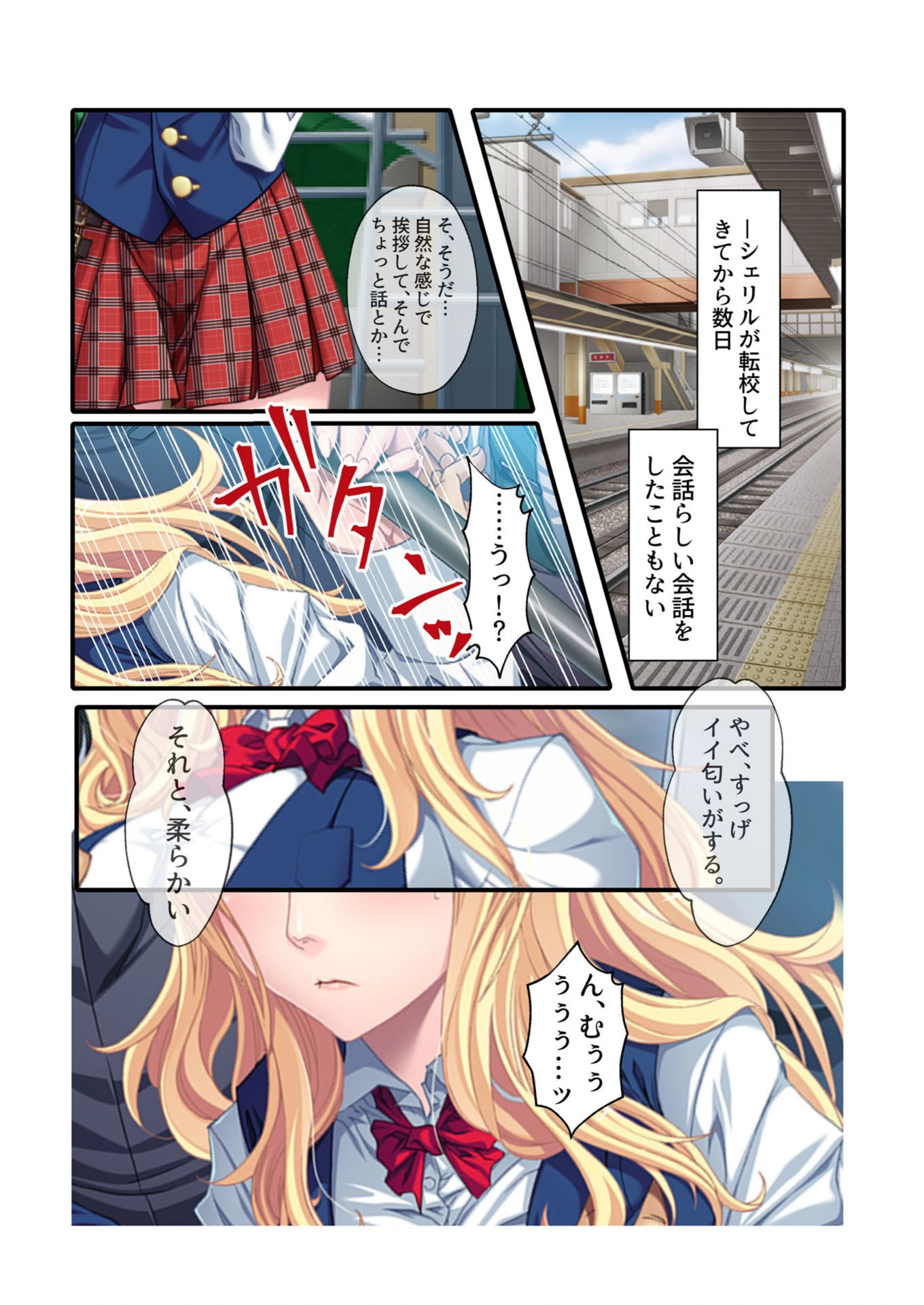 試し読み 3枚目