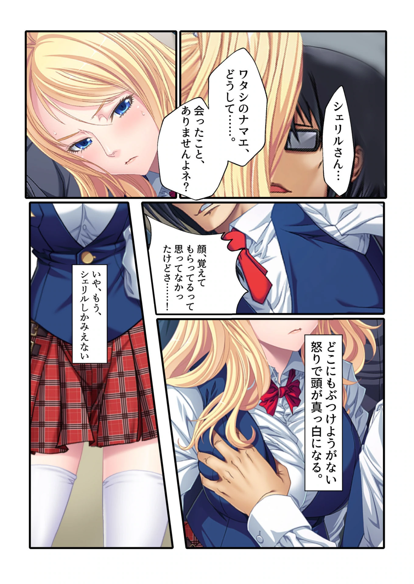 試し読み 5枚目