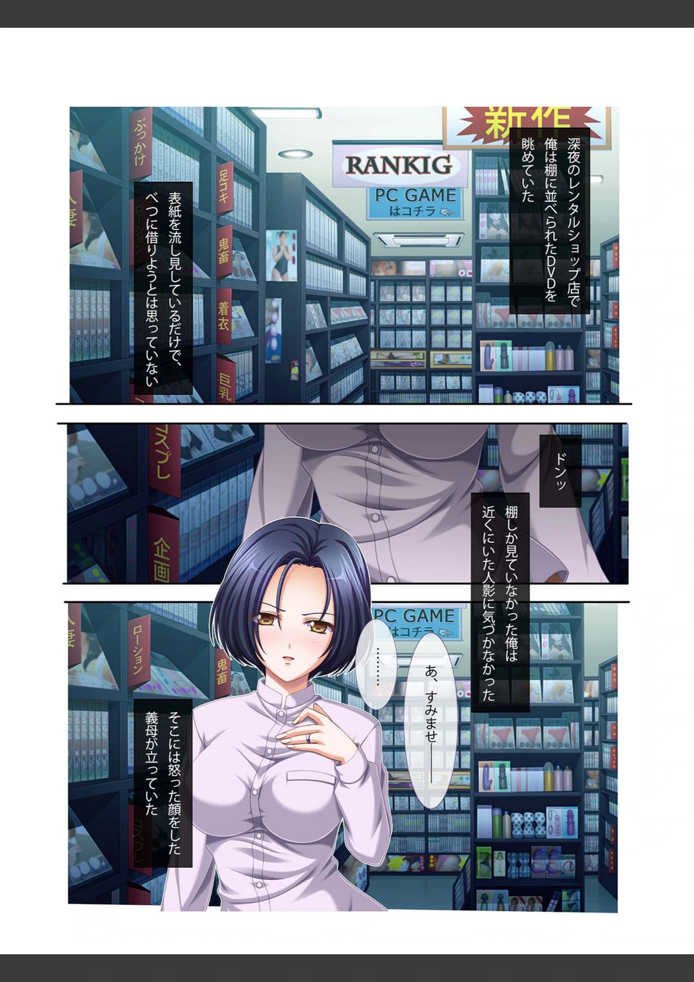 試し読み 2枚目