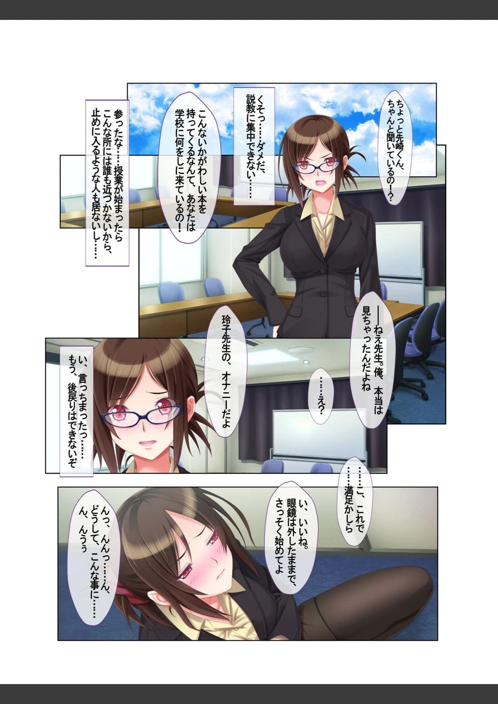 試し読み 3枚目