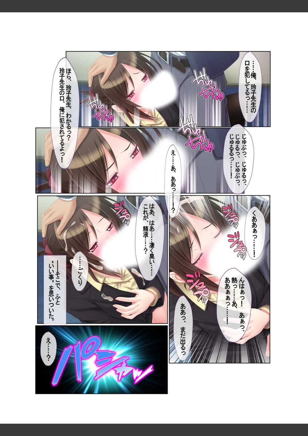 試し読み 5枚目