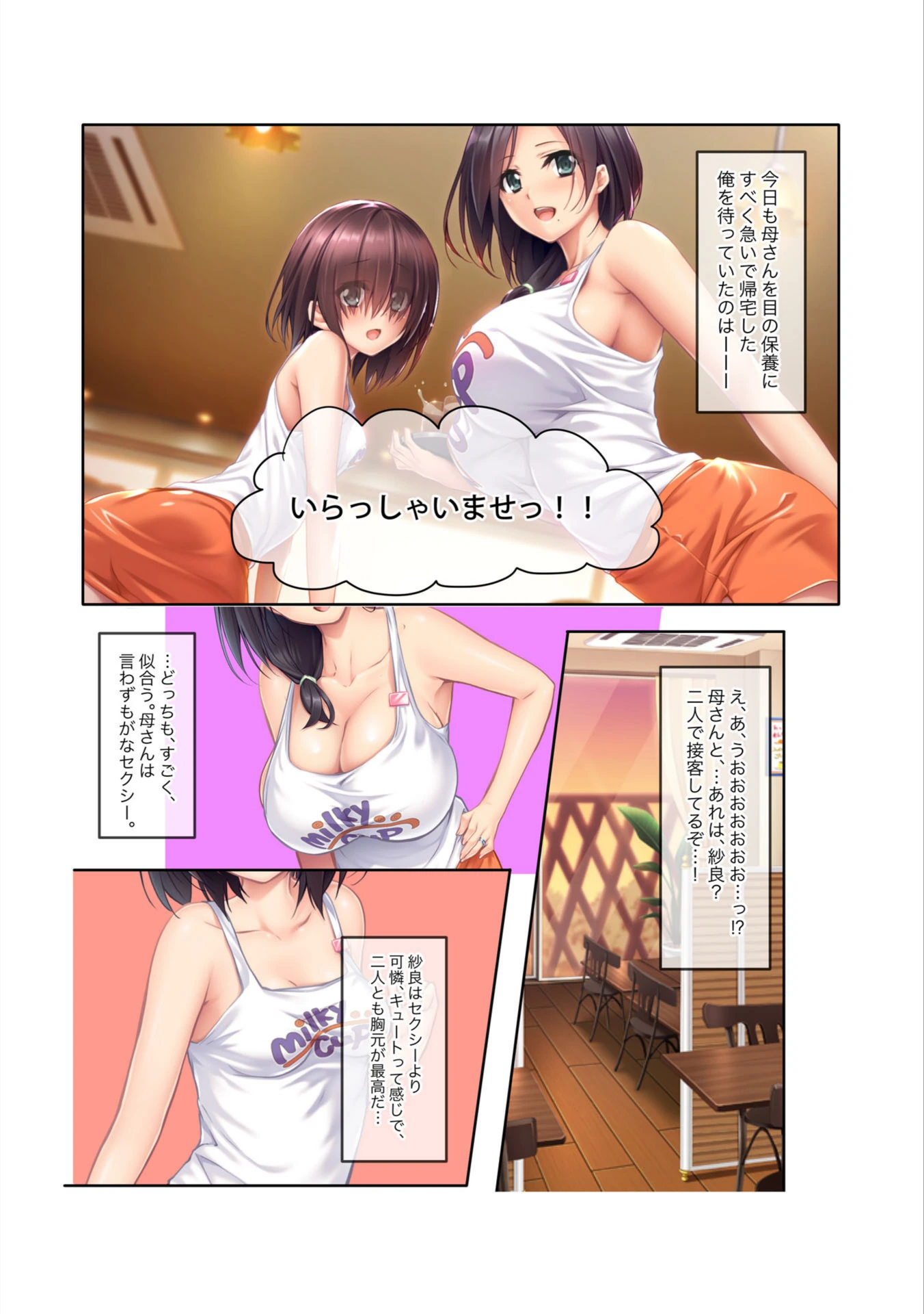 試し読み 4枚目