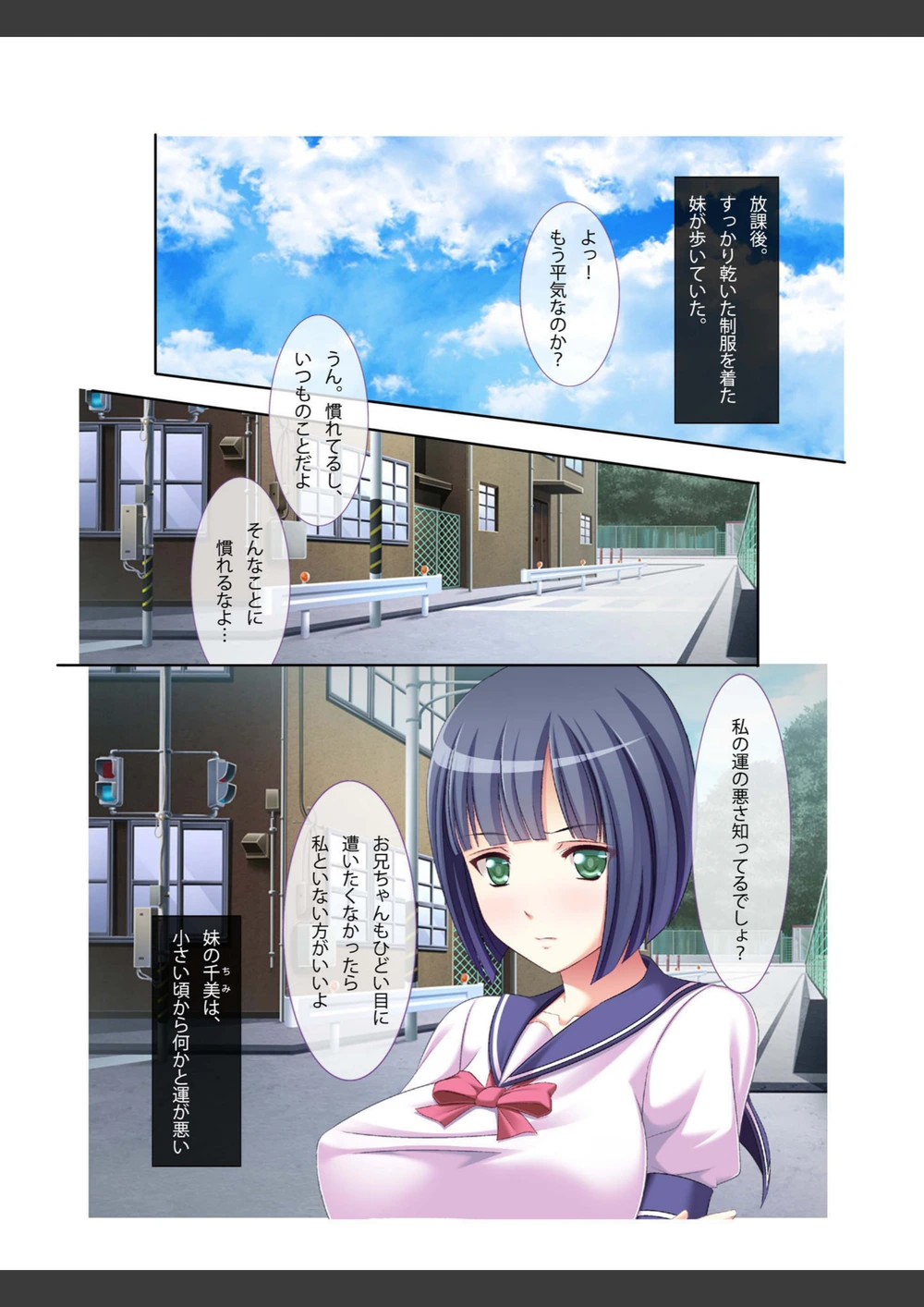試し読み 3枚目