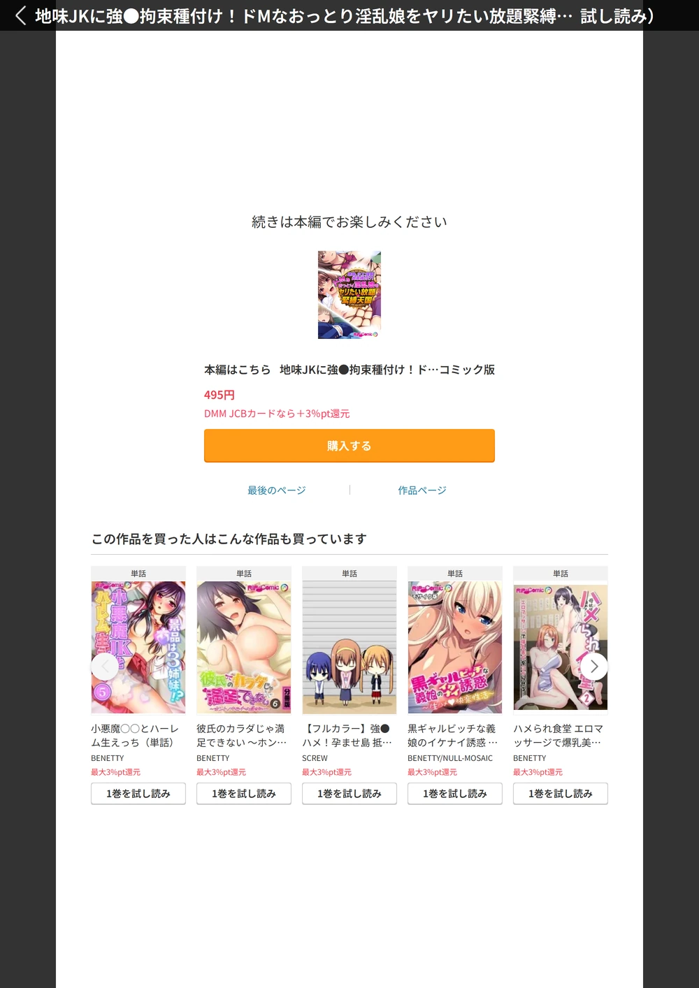 試し読み 7枚目