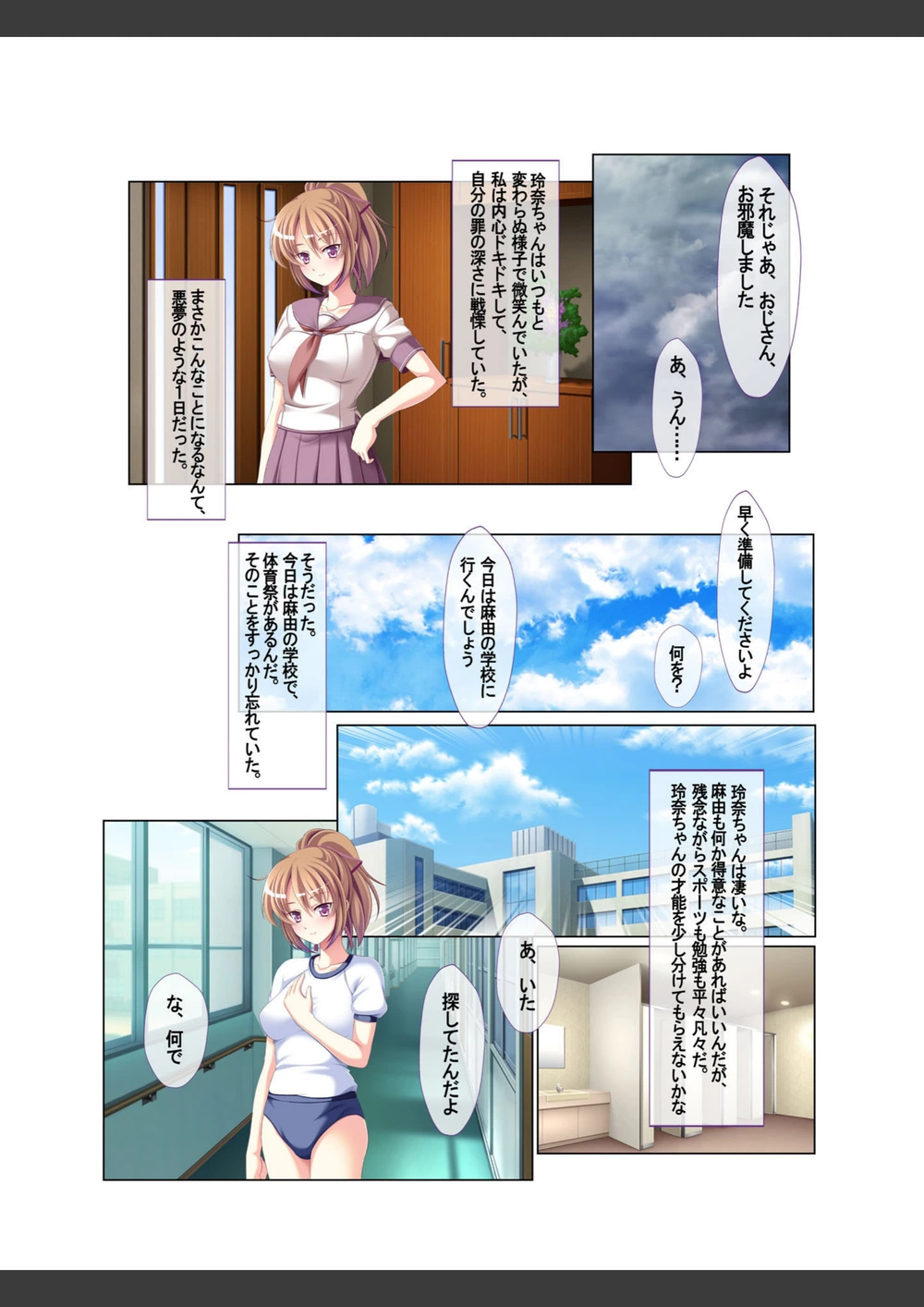 試し読み 3枚目