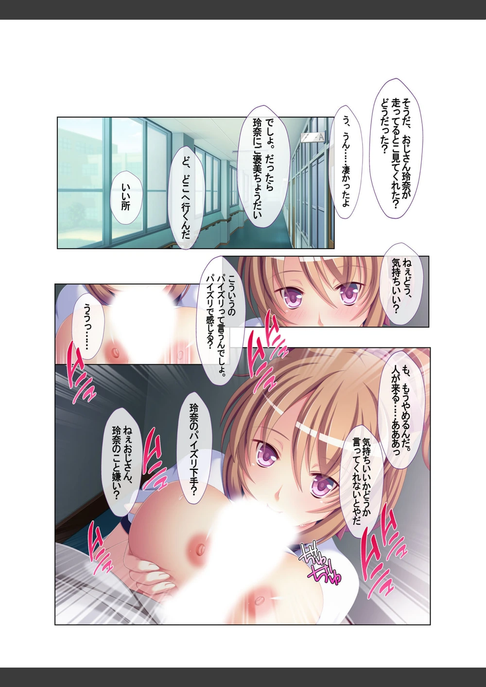 試し読み 4枚目