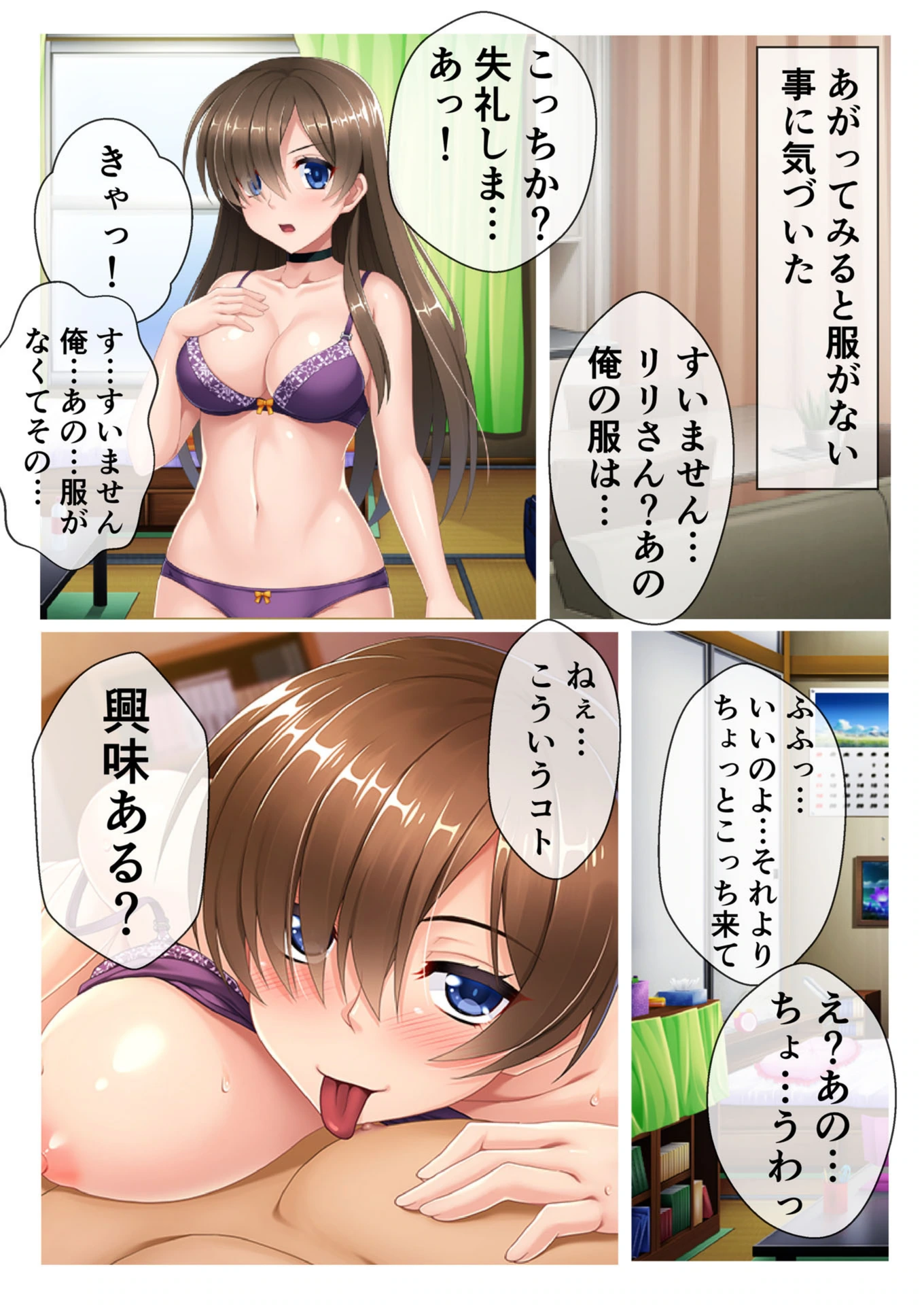 試し読み 4枚目