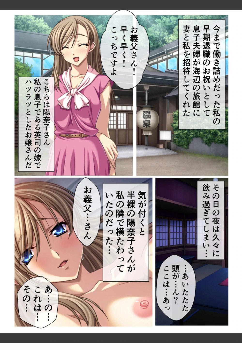 試し読み 2枚目