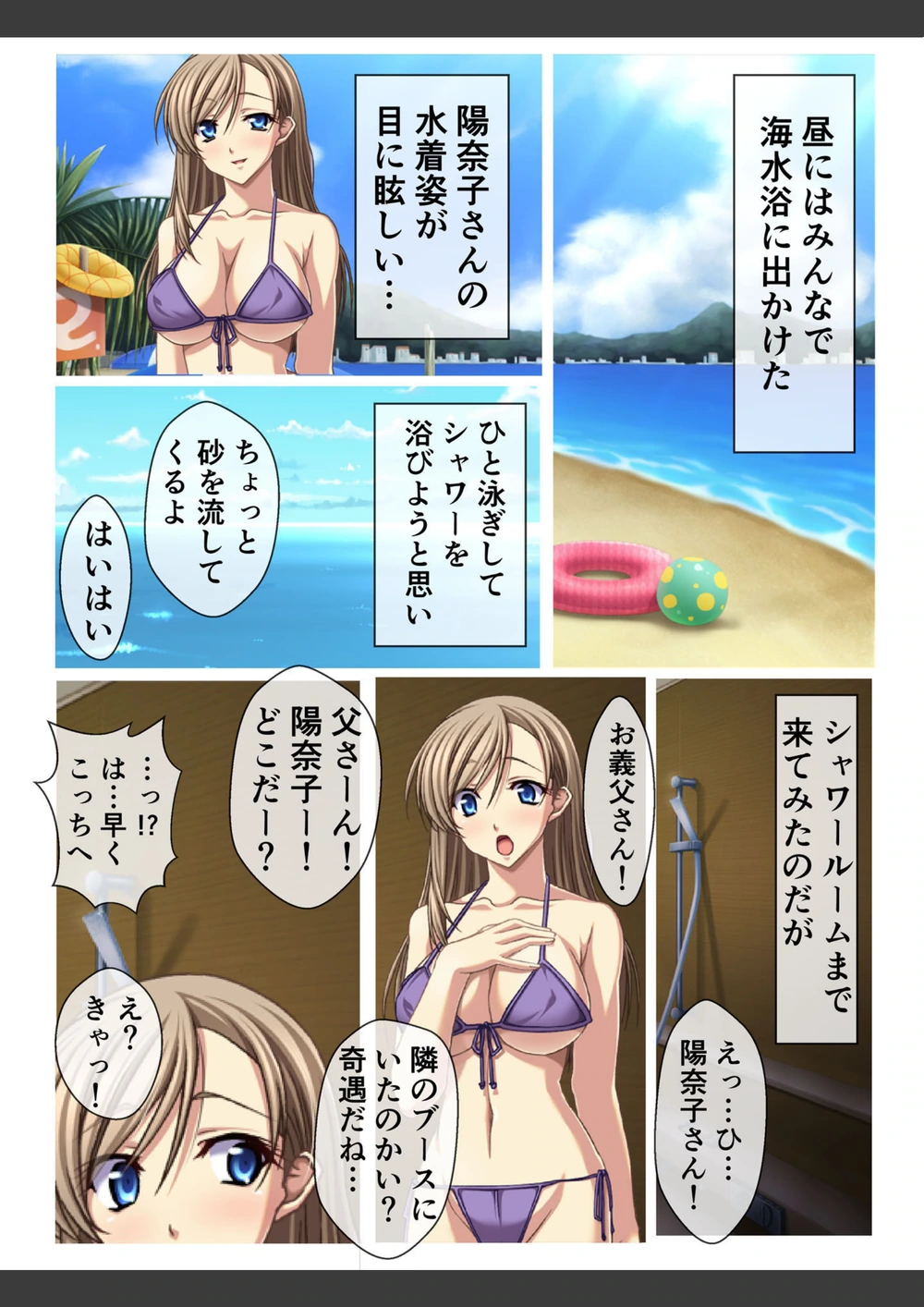試し読み 4枚目