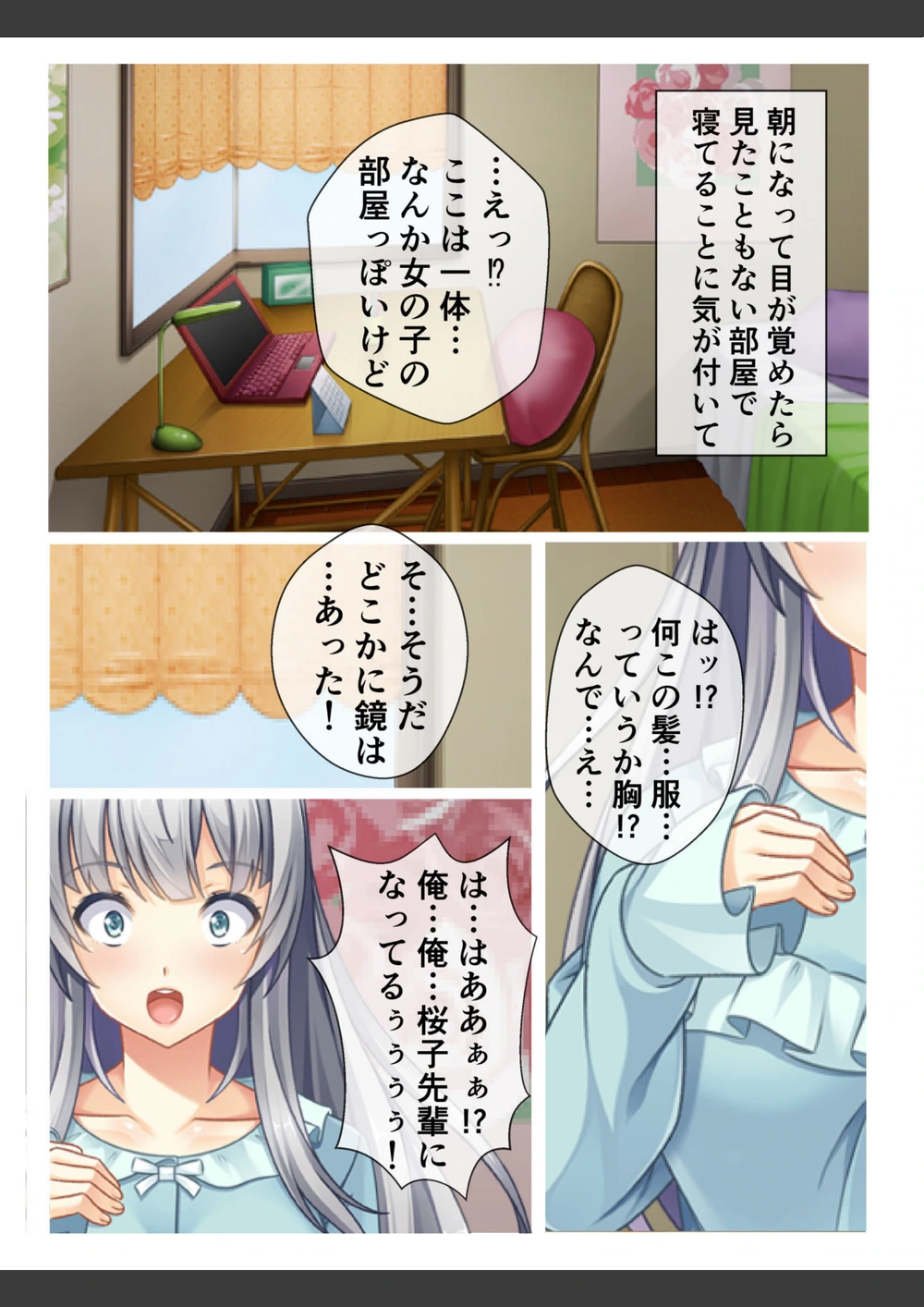 試し読み 4枚目