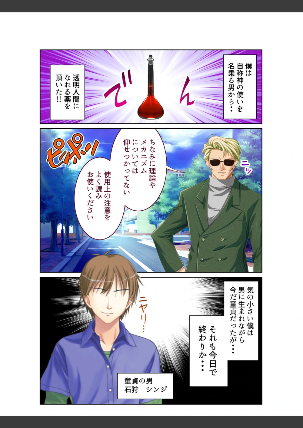 試し読み 2枚目