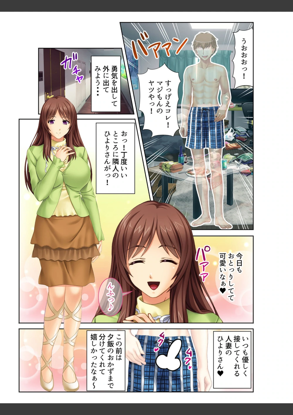 試し読み 4枚目