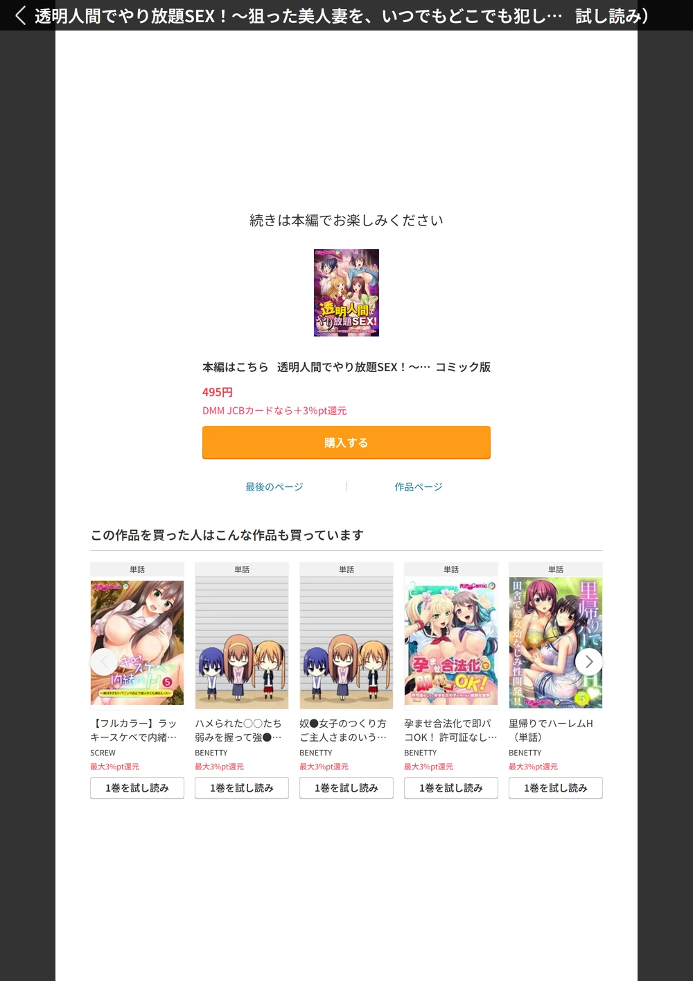 試し読み 6枚目