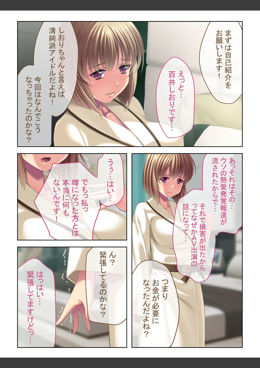 試し読み 2枚目