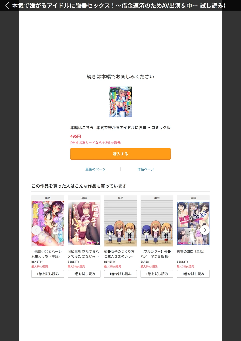 試し読み 6枚目