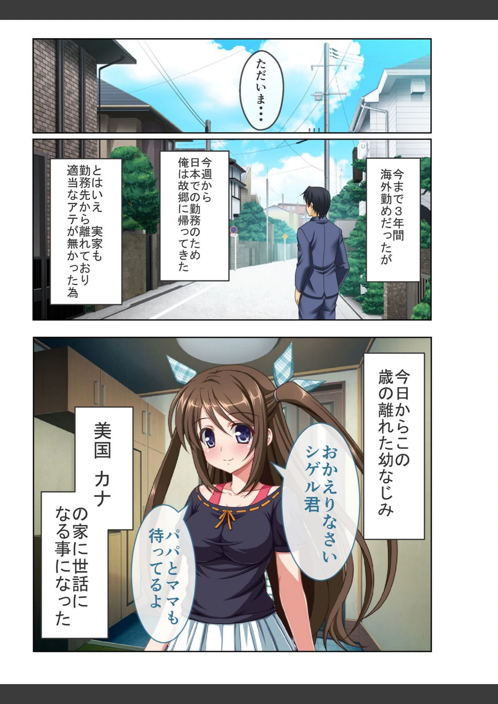 試し読み 2枚目