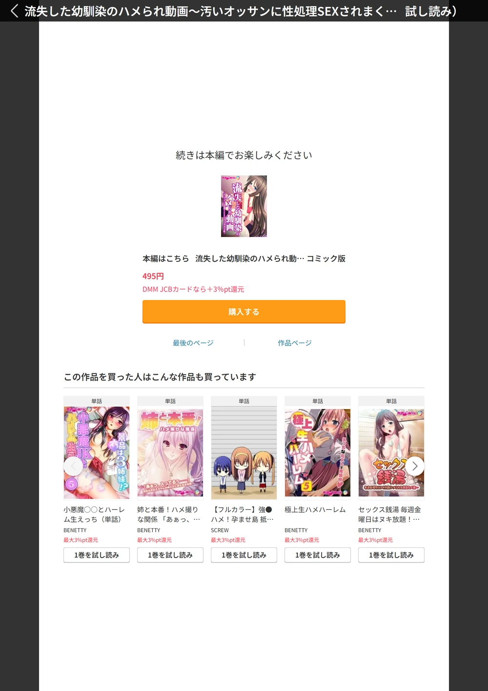 試し読み 6枚目