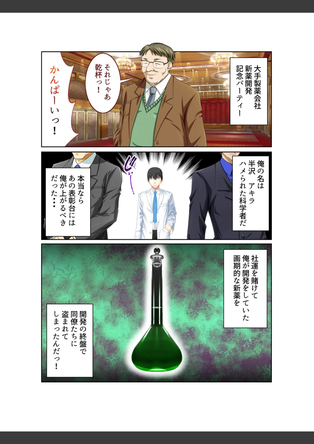 試し読み 2枚目