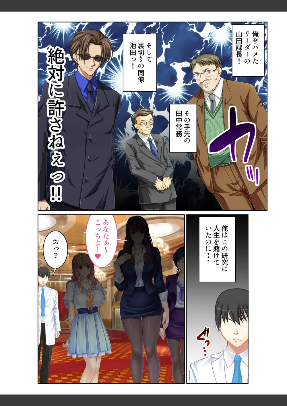 試し読み 3枚目
