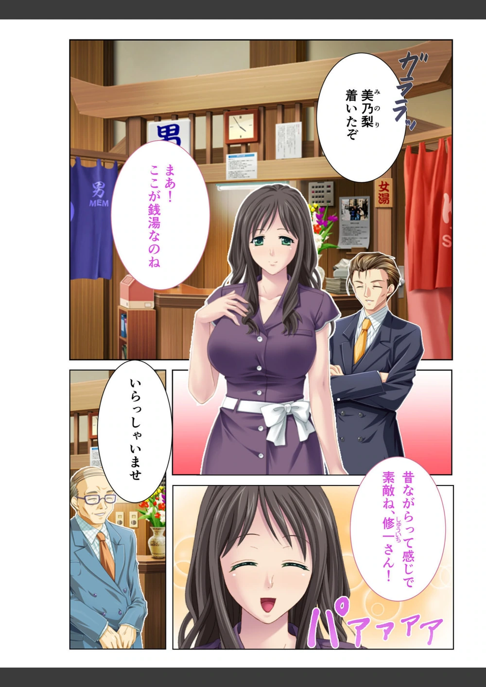 試し読み 2枚目