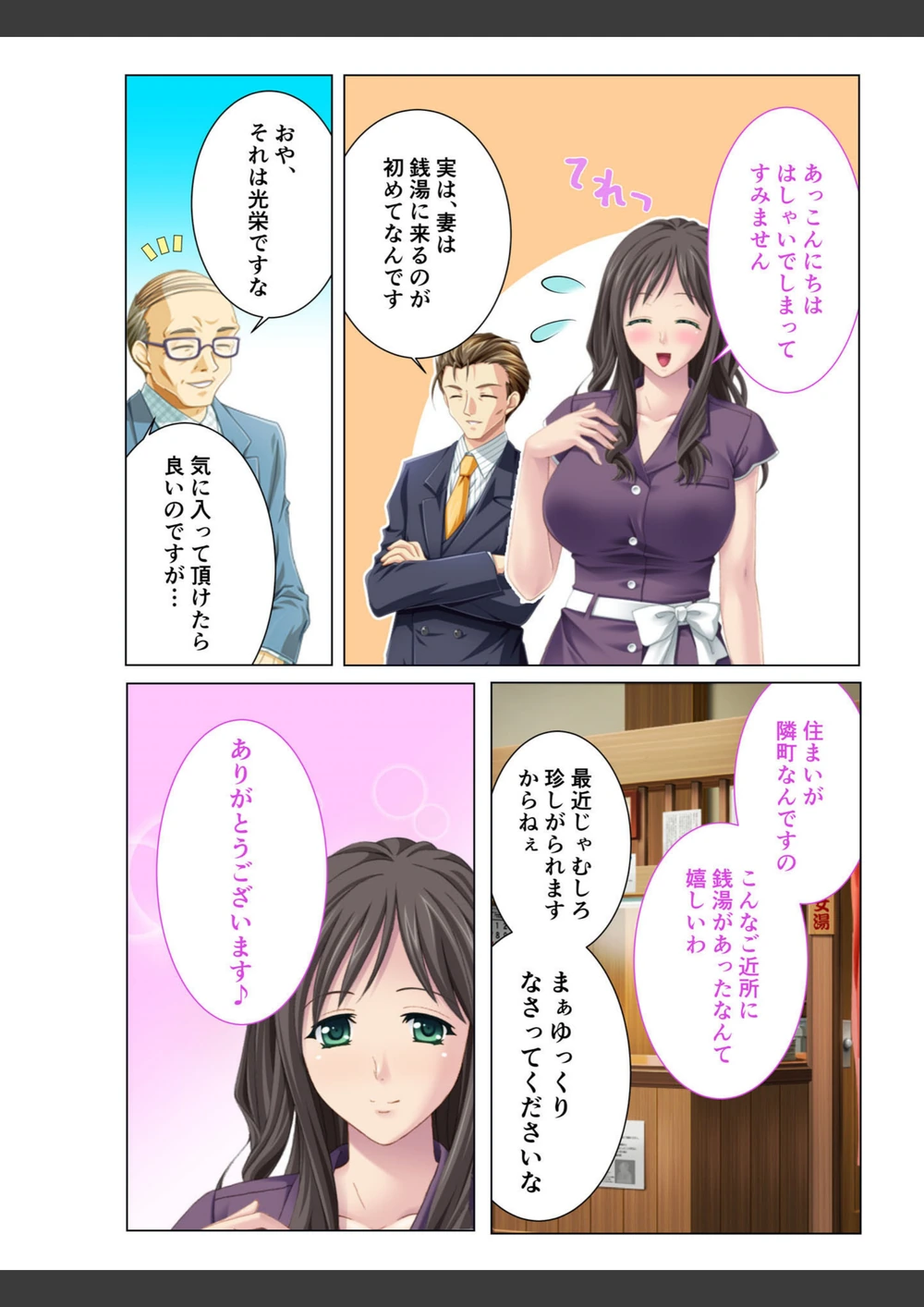 試し読み 3枚目