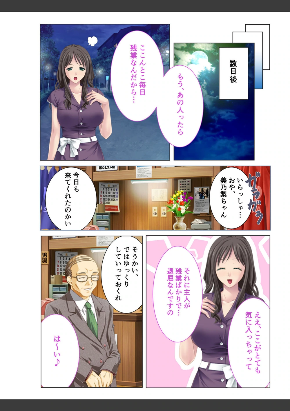 試し読み 5枚目