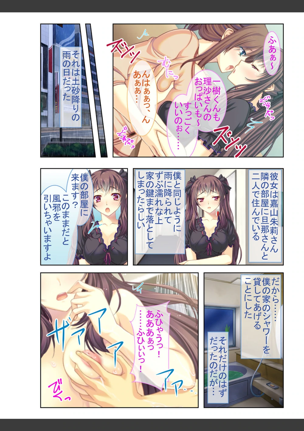 試し読み 3枚目