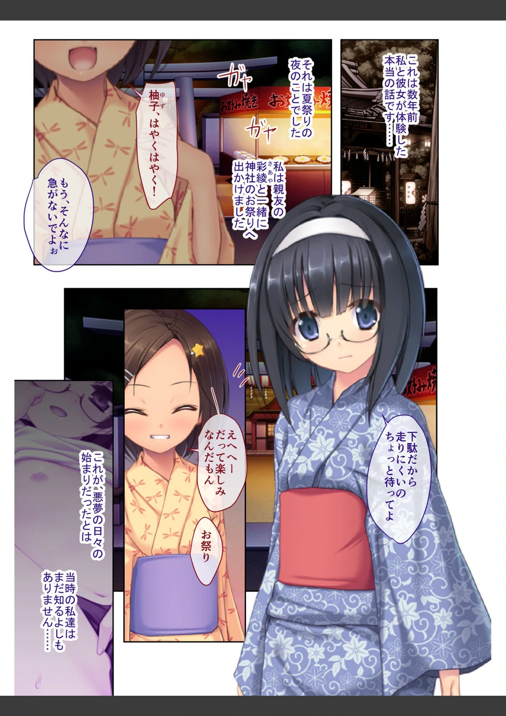 試し読み 2枚目