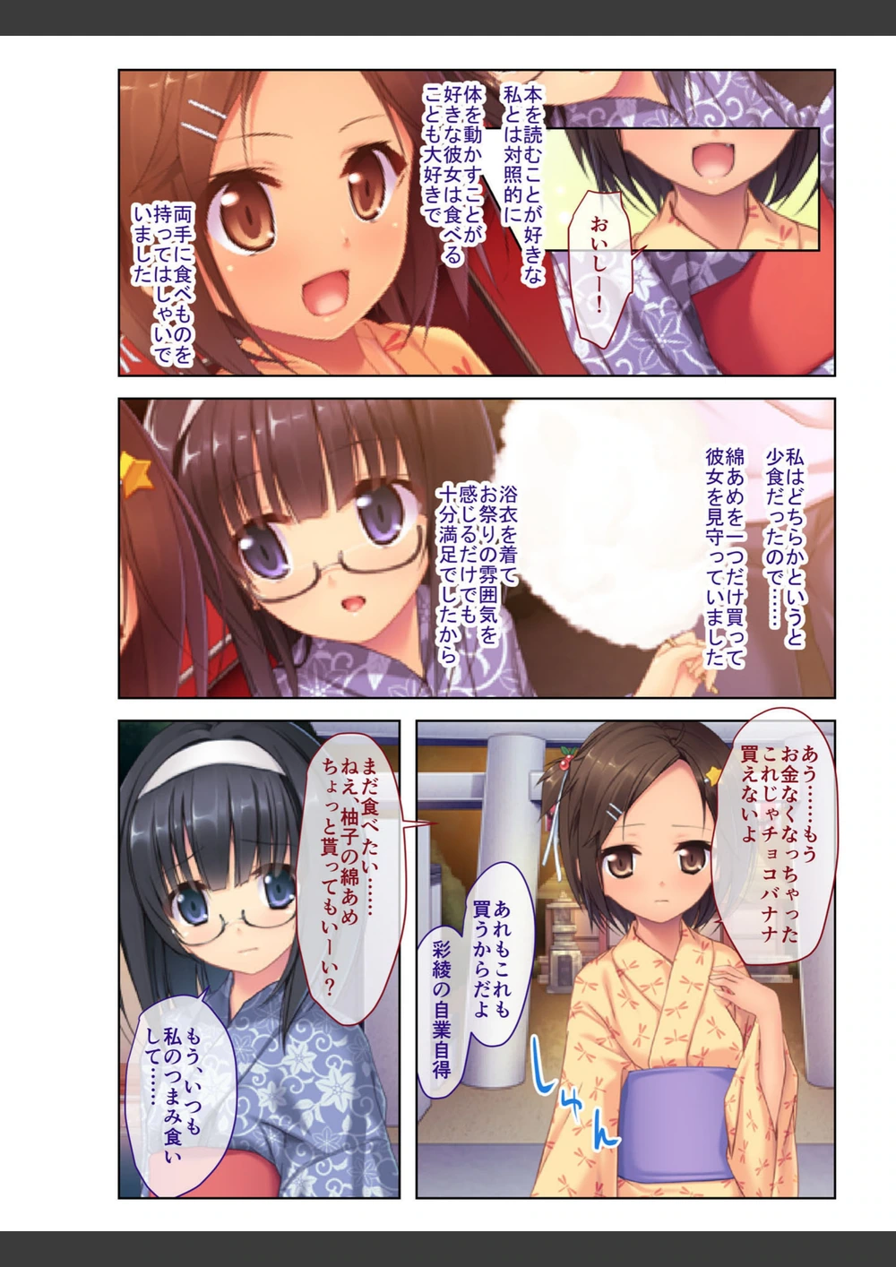 試し読み 3枚目