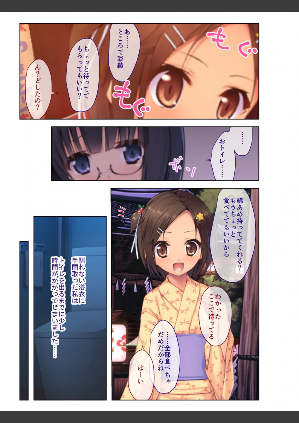 試し読み 4枚目
