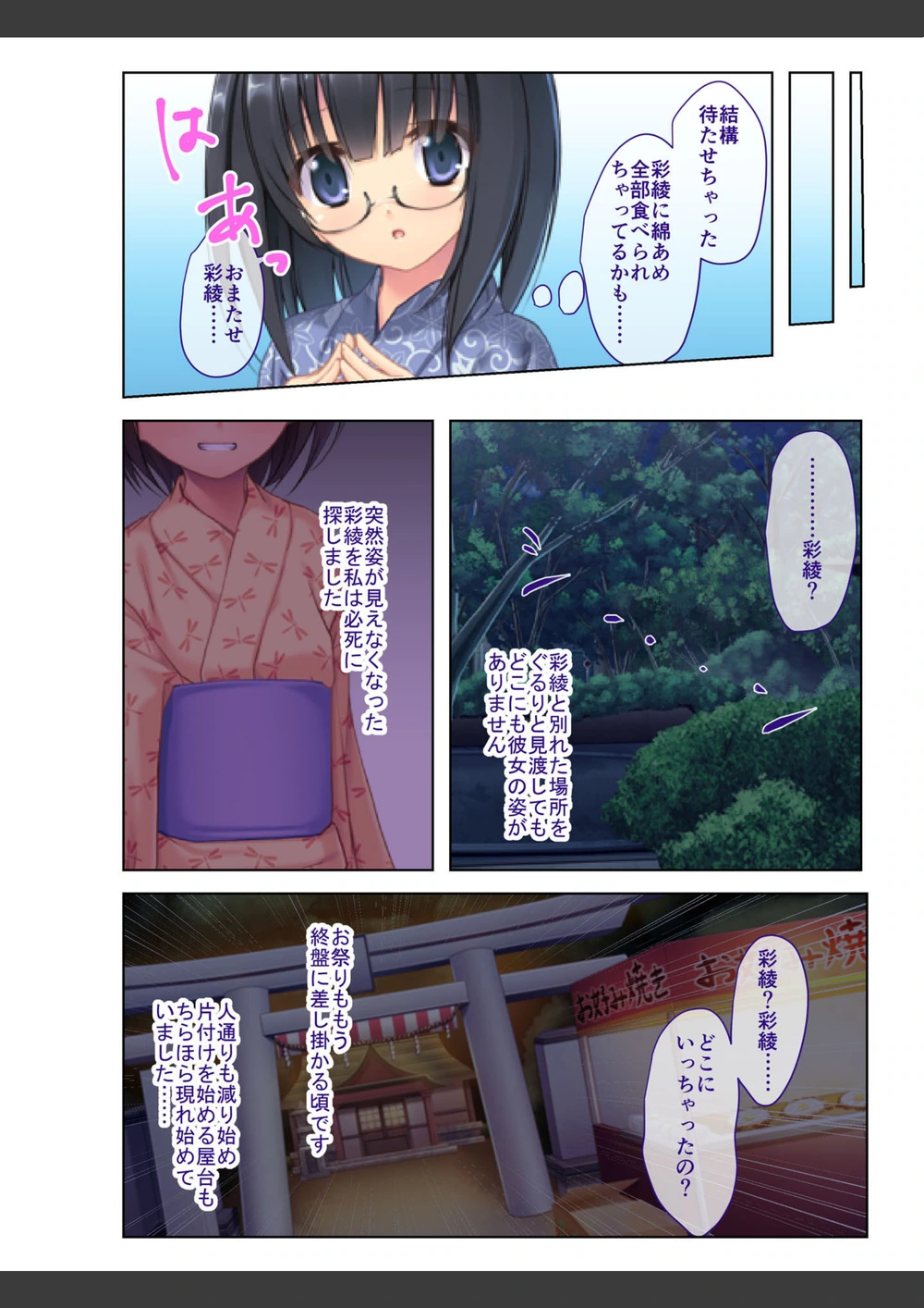 試し読み 5枚目