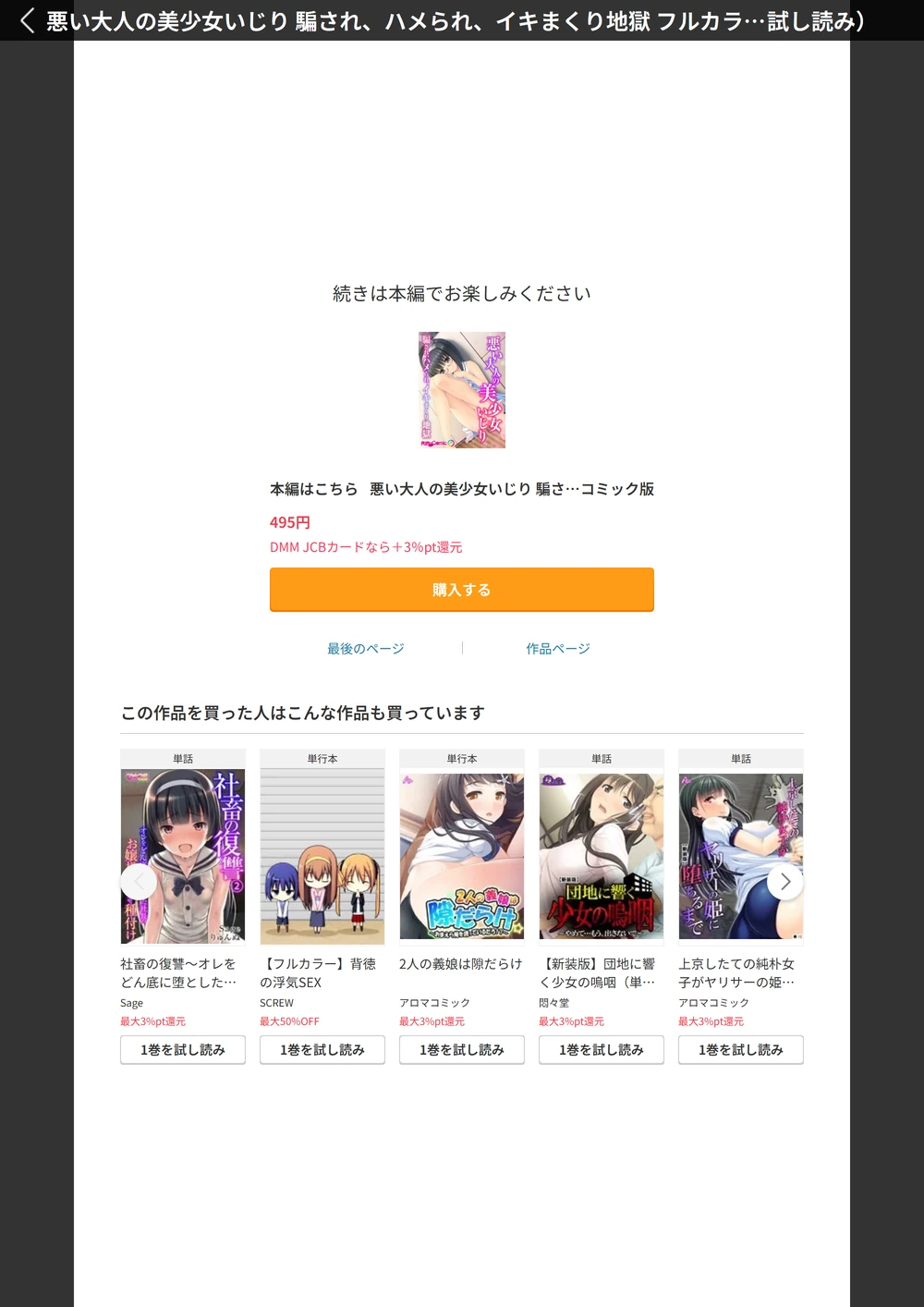 試し読み 6枚目