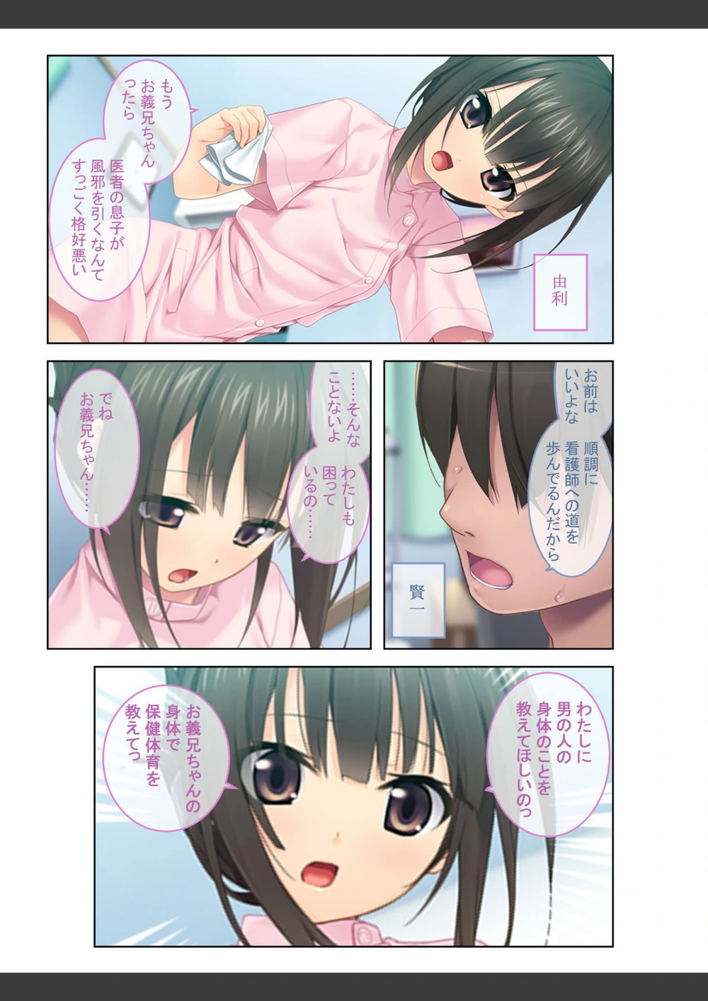 試し読み 2枚目