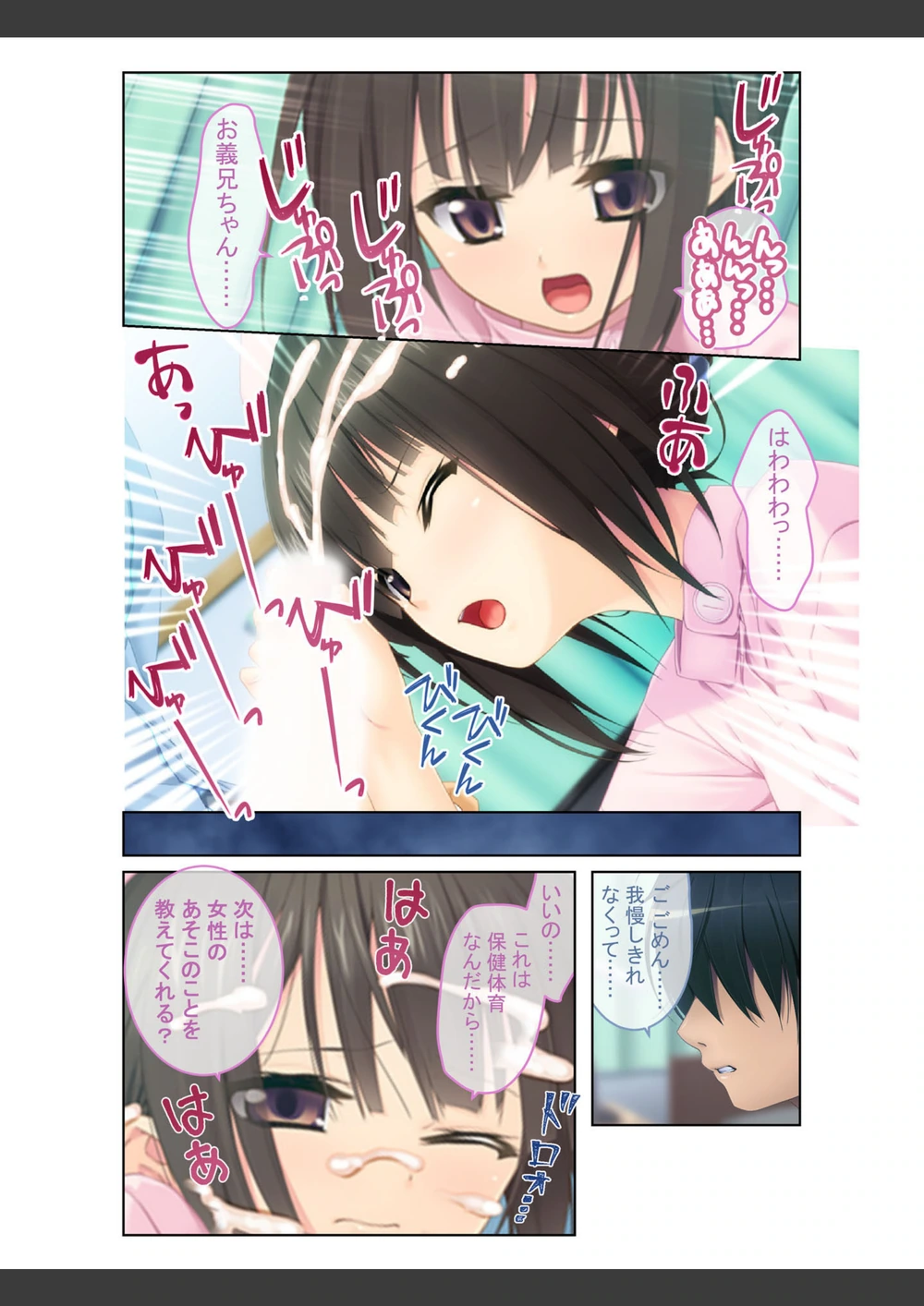 試し読み 5枚目