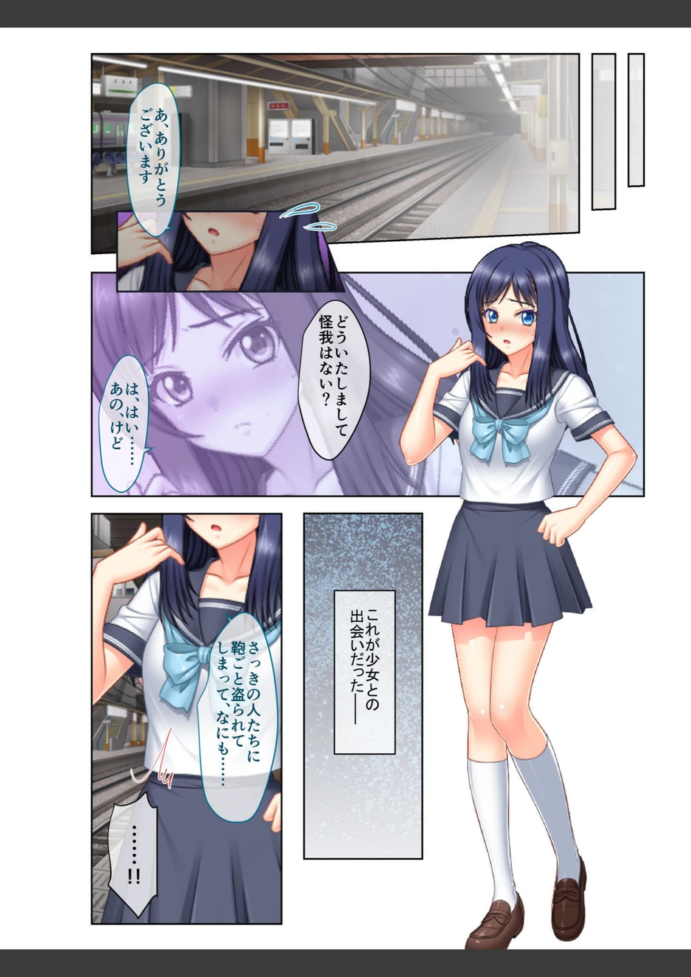 試し読み 3枚目