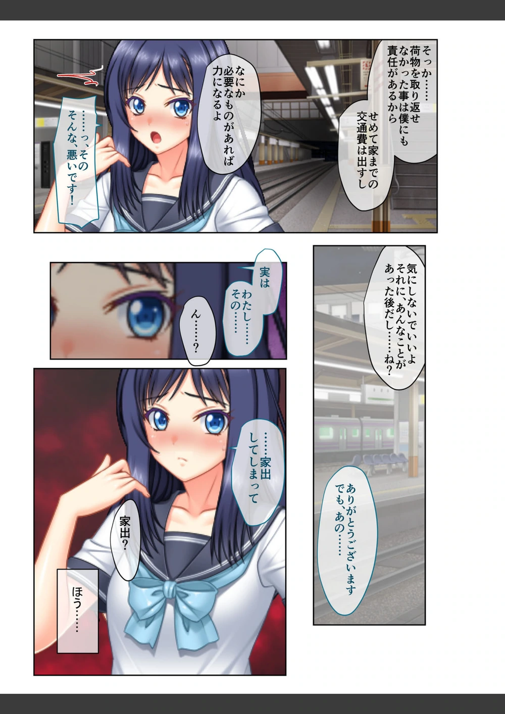 試し読み 4枚目