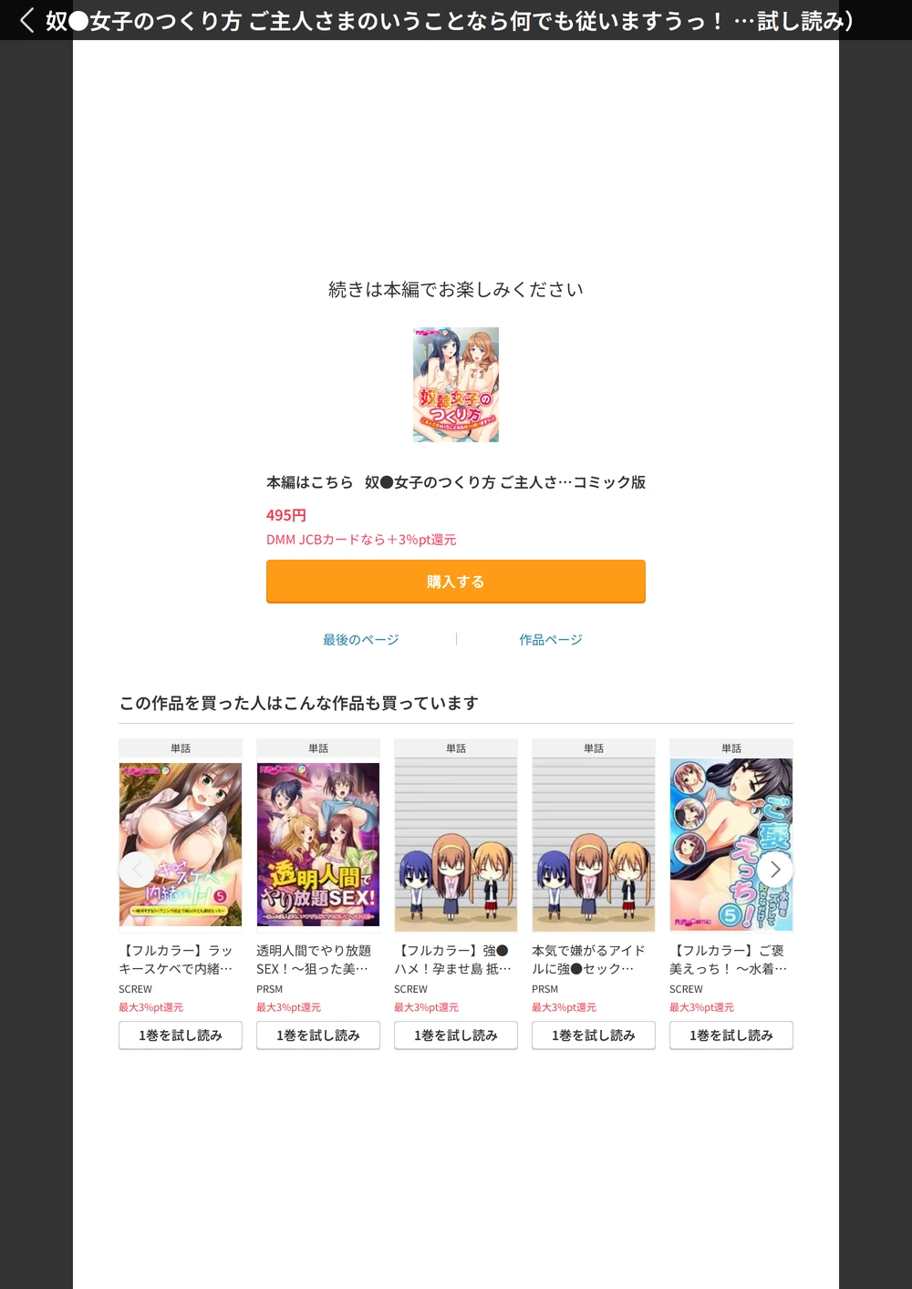 試し読み 6枚目