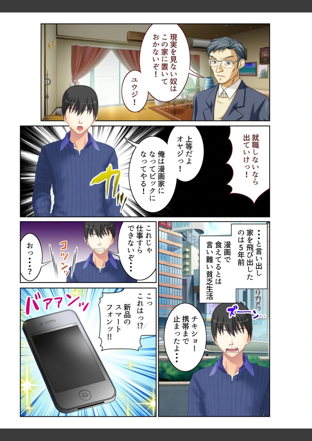 試し読み 2枚目
