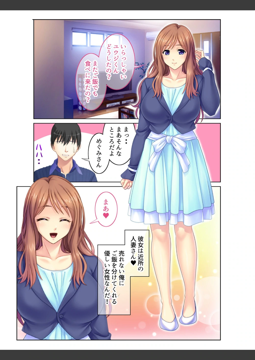 試し読み 4枚目