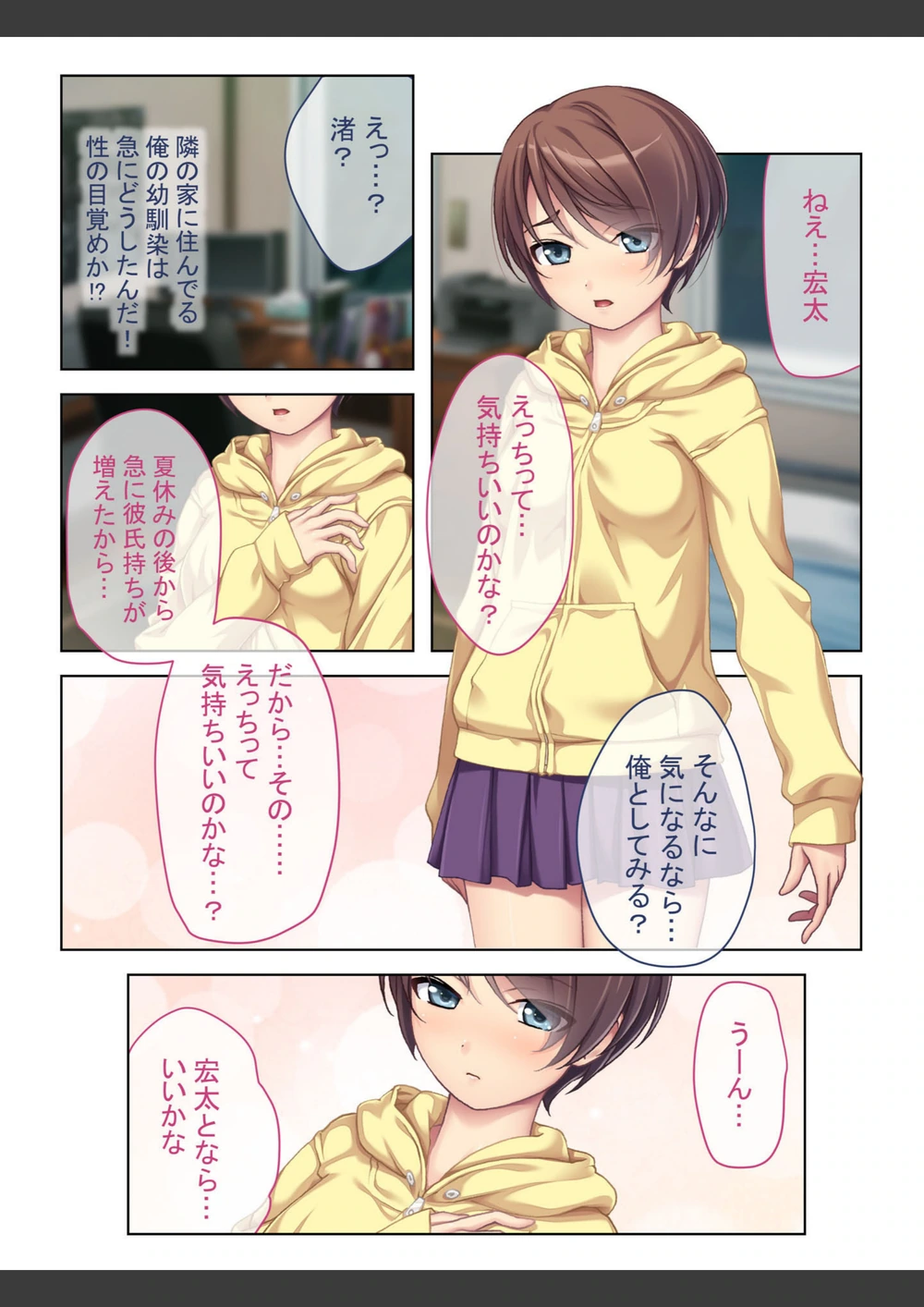 試し読み 2枚目