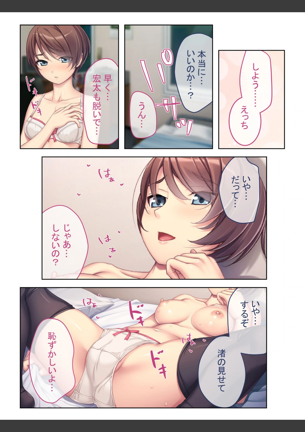 試し読み 3枚目