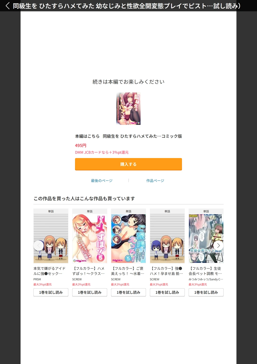 試し読み 6枚目