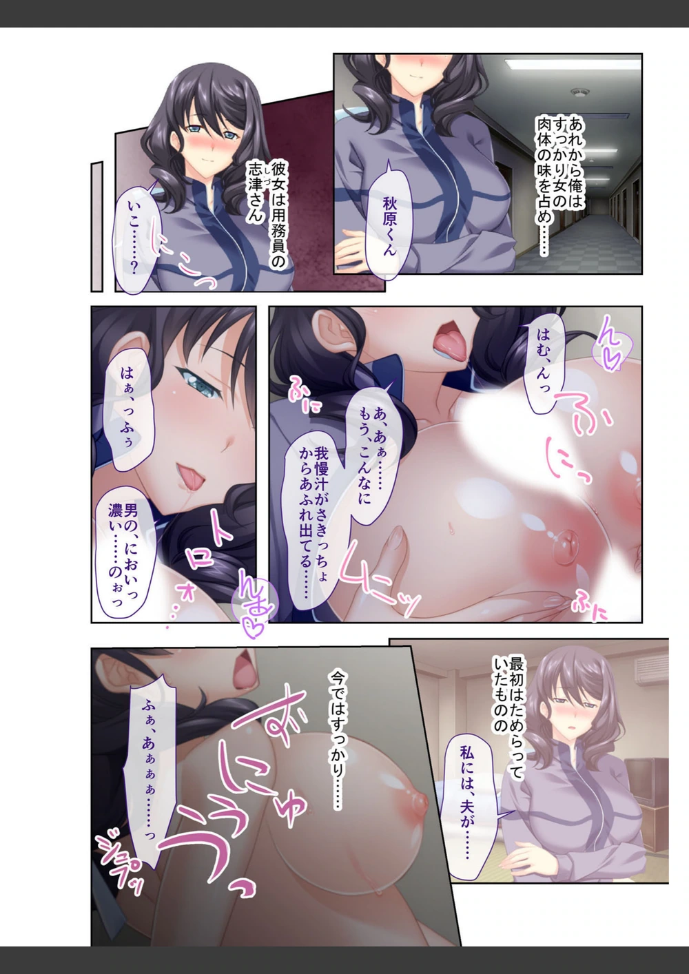 試し読み 3枚目