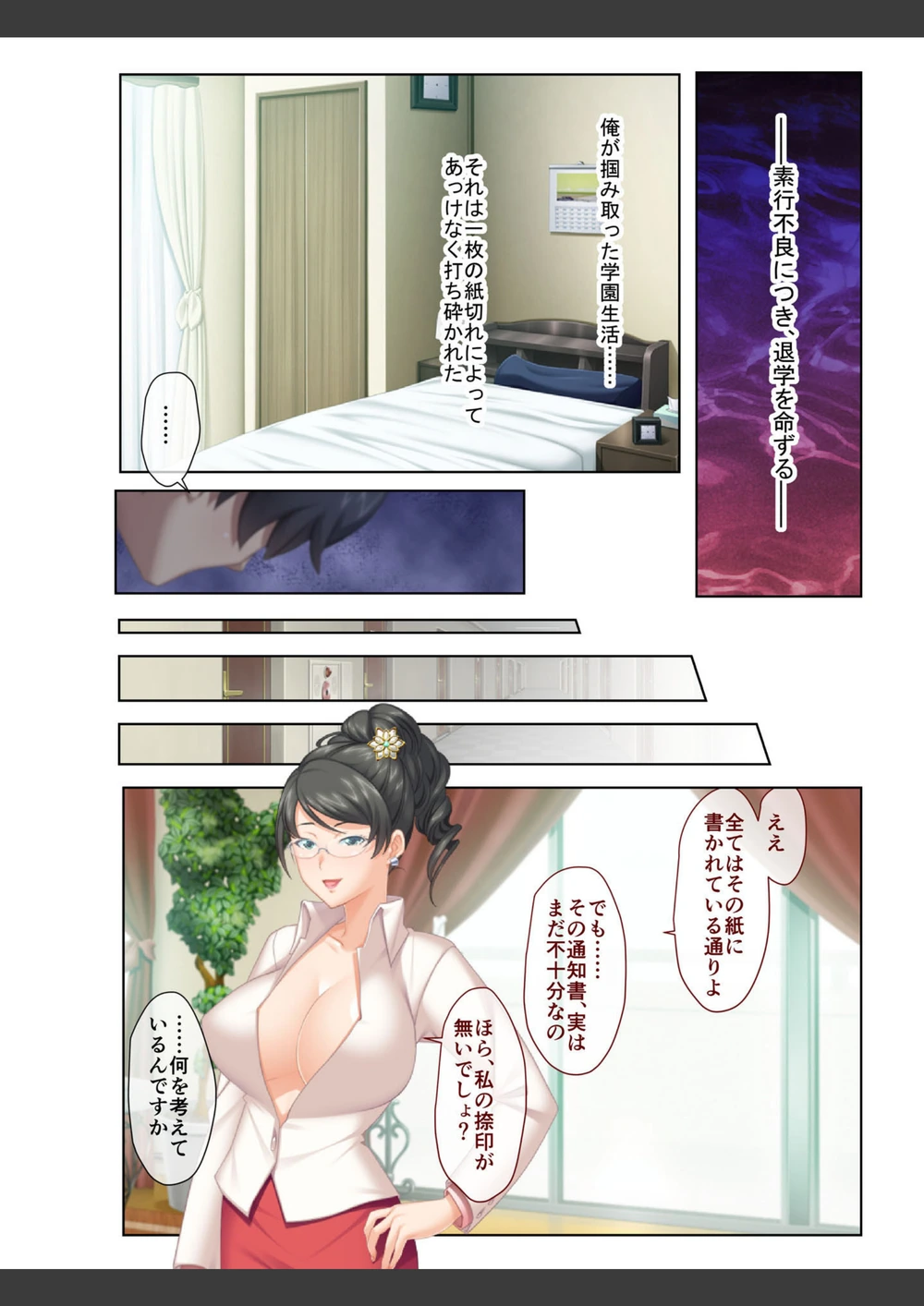 試し読み 5枚目