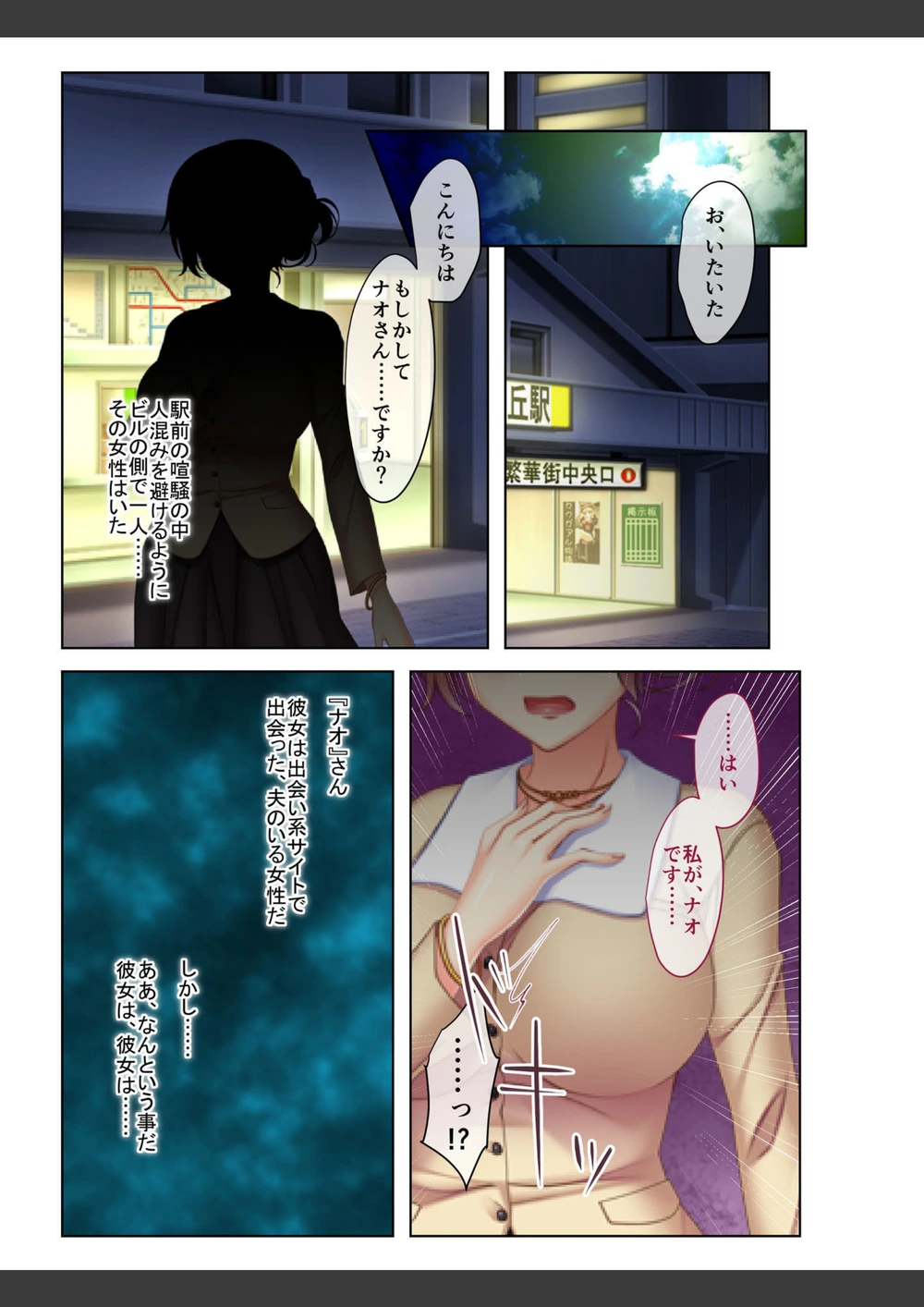 試し読み 2枚目