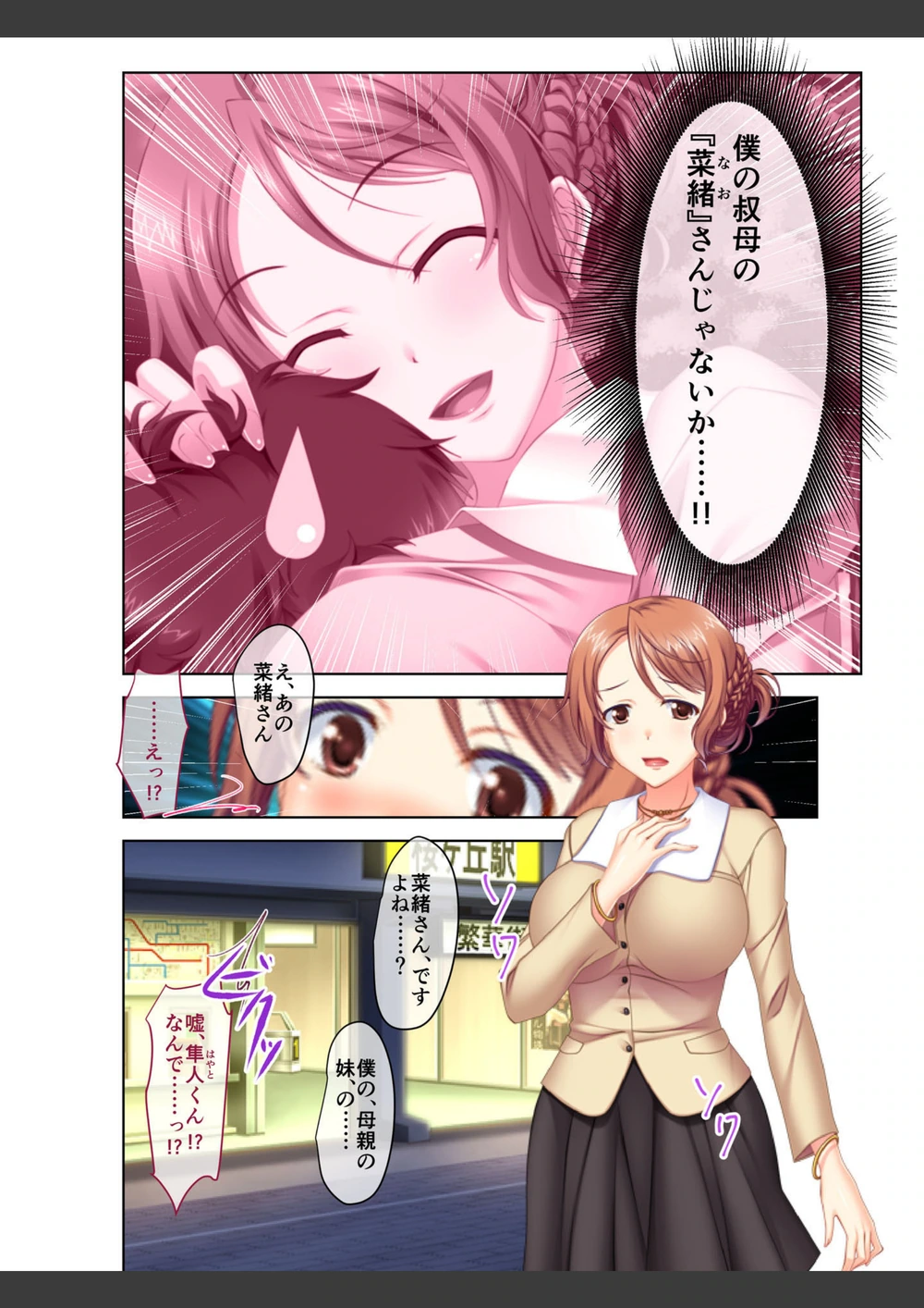 試し読み 3枚目
