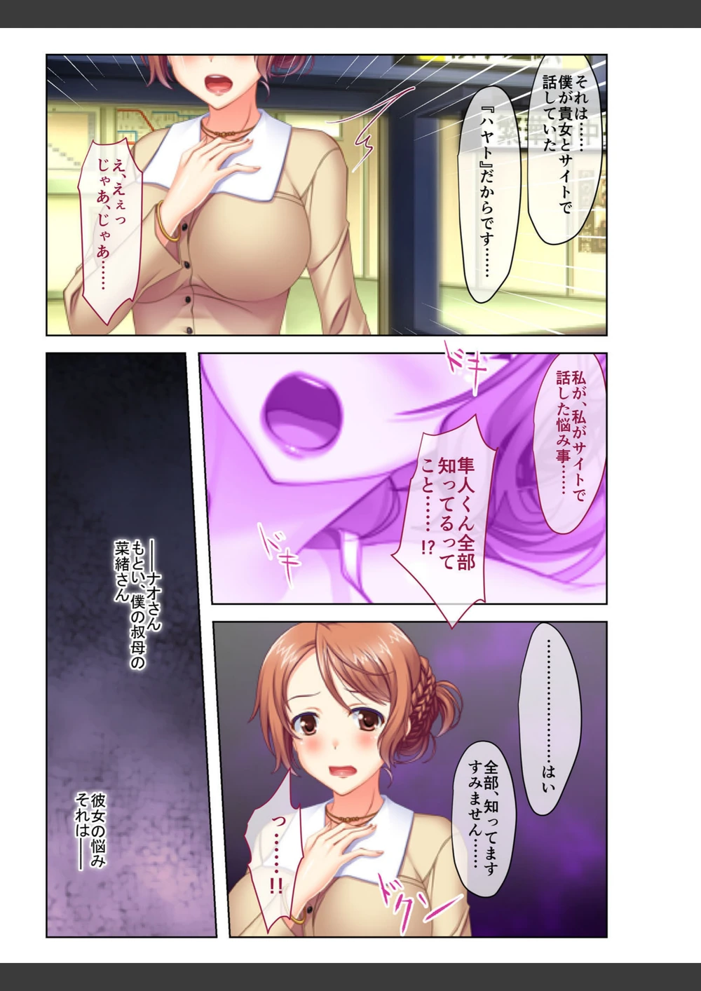 試し読み 4枚目