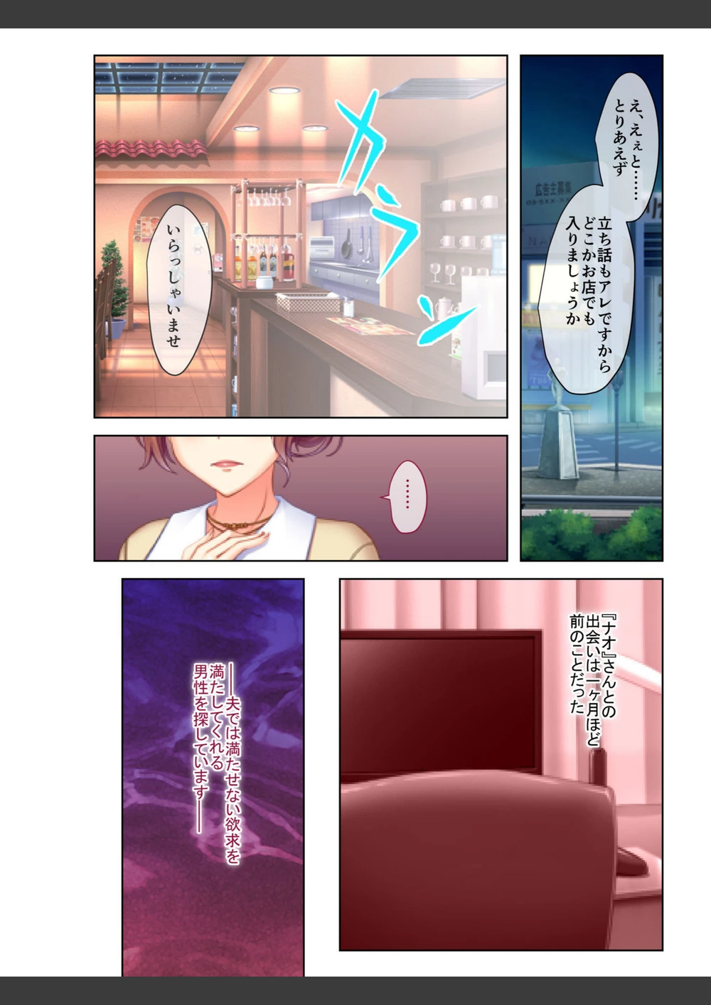 試し読み 5枚目