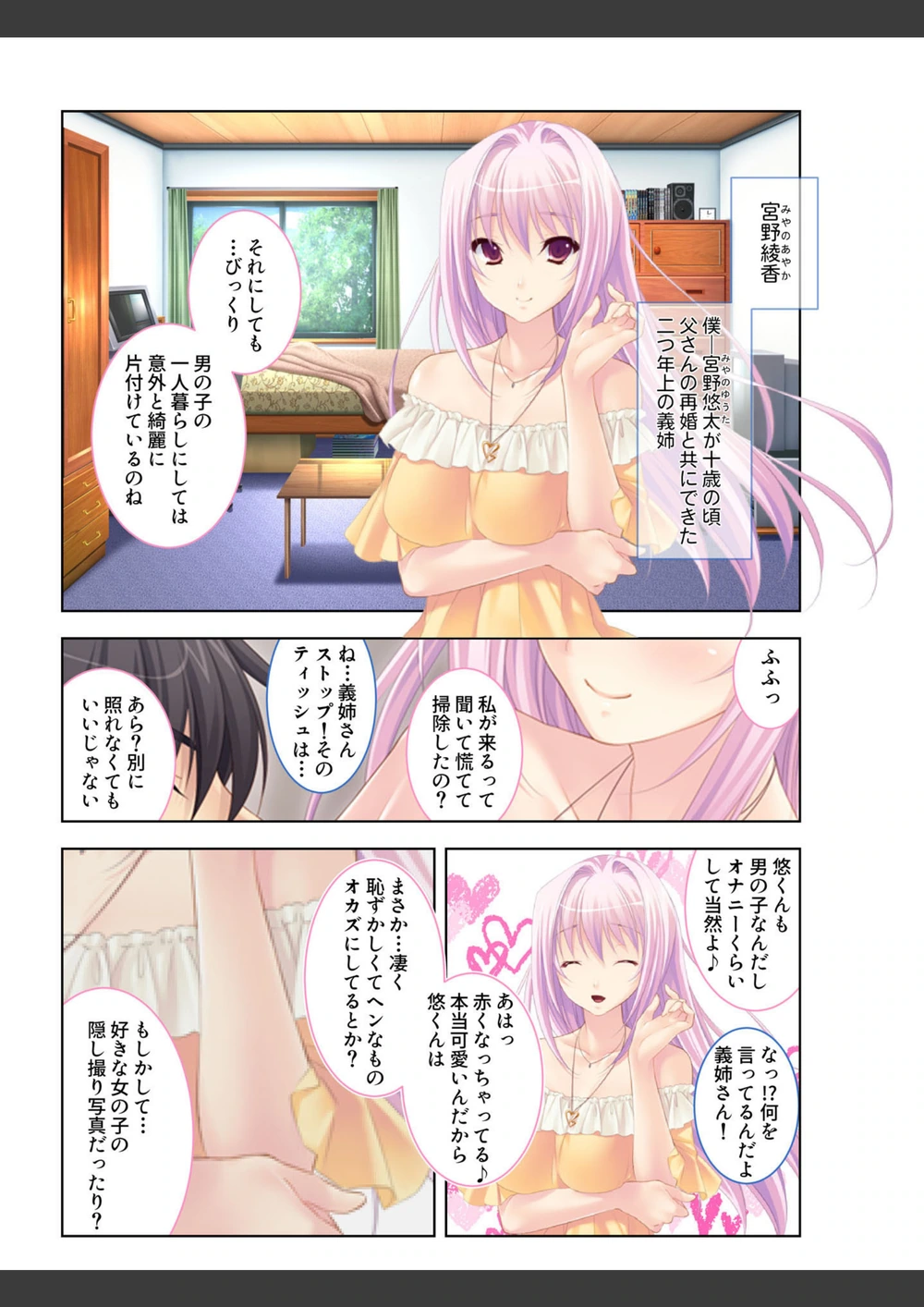 試し読み 2枚目